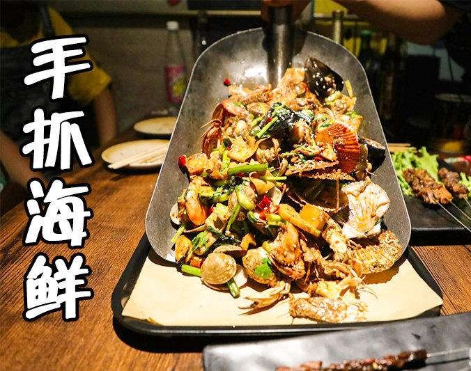 阿荣手抓海鲜加盟店