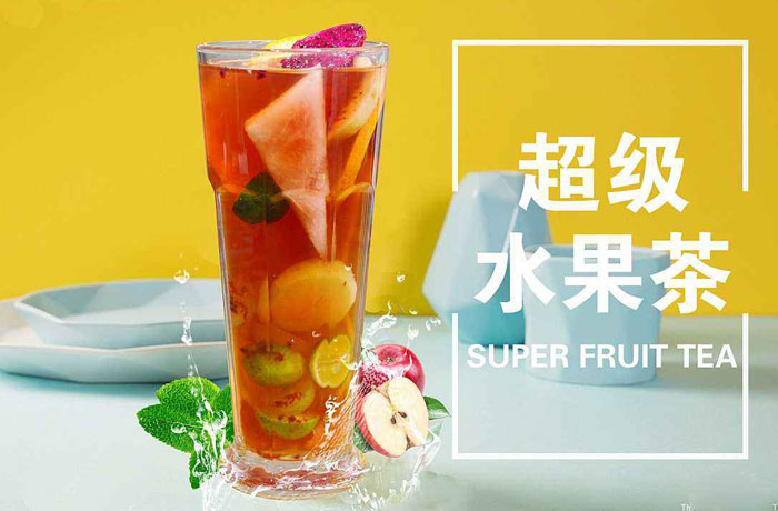 阿荣水果茶培训